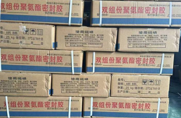 砀山聚硫密封胶